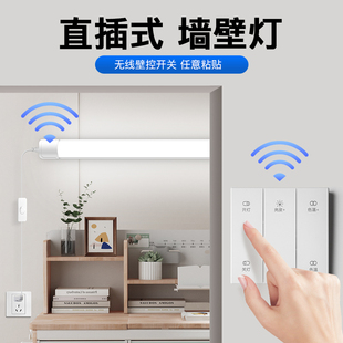 Full Spectrum Eye Protection Plug-In Light Strip Wall Wireless Switch Plug-In Bathroom Kitchen Lighting Bedroom Installation-Free
