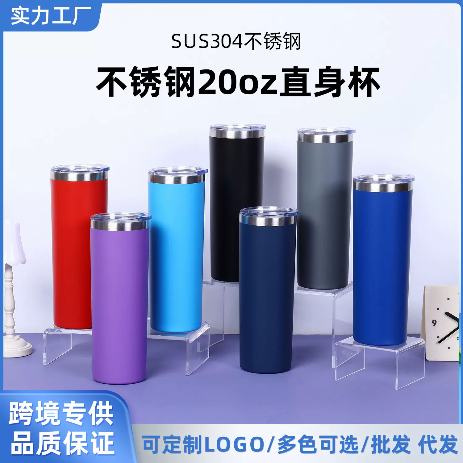 亚马逊20oz直身杯304不锈钢保温杯真空双层汽车杯便携车载咖啡杯