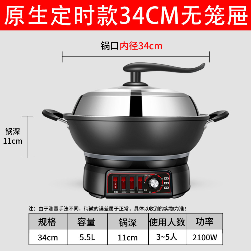 电炒锅多功能家用电热锅铸铁电锅电炒菜锅爆炒蒸煮炖煎一体式插电|undefined