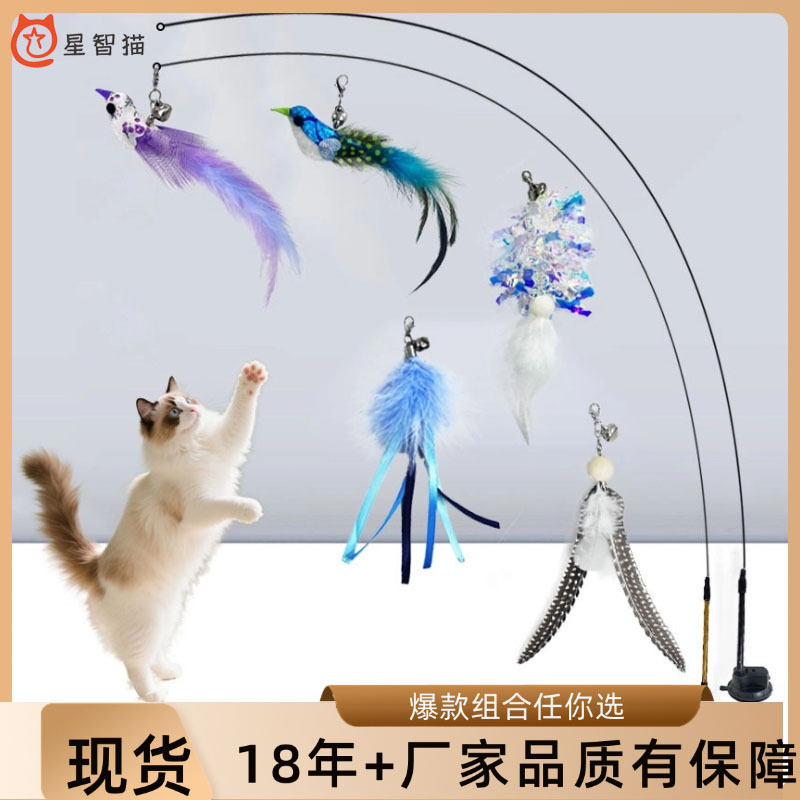 吸盘多替换头逗猫棒套装弹性钢丝长杆羽毛组合猫咪自嗨神器工厂价