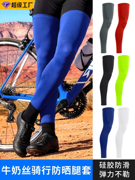 Cool and Breathable Ice Silk Leg Sleeves, Milk Silk Sun Protection Leg Guards for Electric Bikes, Non-Slip Silicone Lightweight Sports Knee Pads
