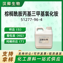 ��������������׻��Ȼ�� PATC 51277-96-4 �л��ϳɰ��蹩Ӧ