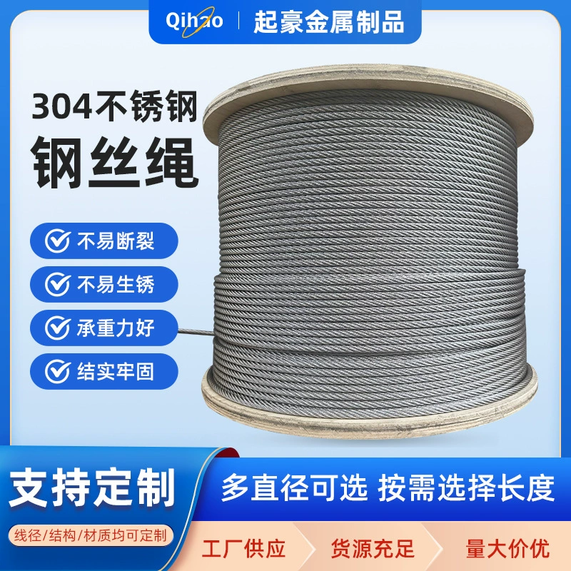 Нержавеющая сталь канат 304 стальной канат