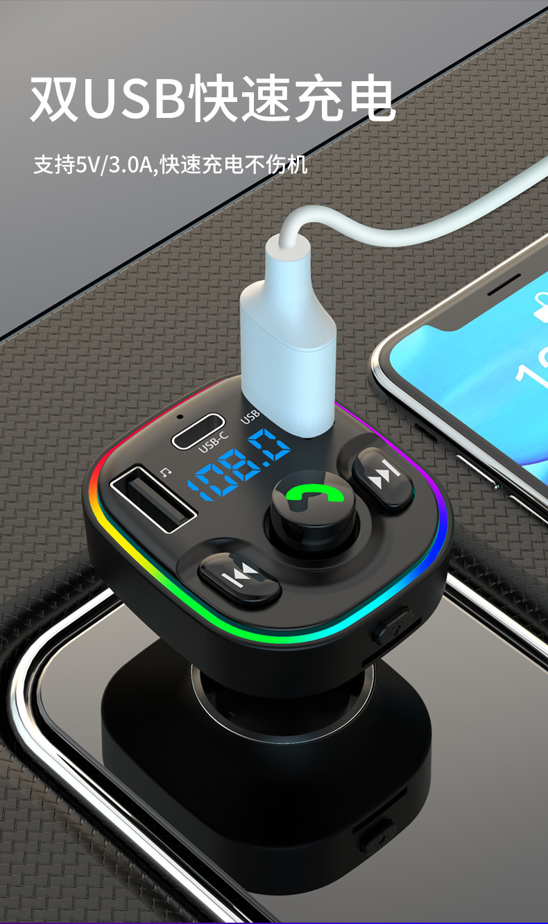 Car Bluetooth MP3 Player Type-C Fast Charging Car Charger Bluetooth Receiver FM Music Transmitter