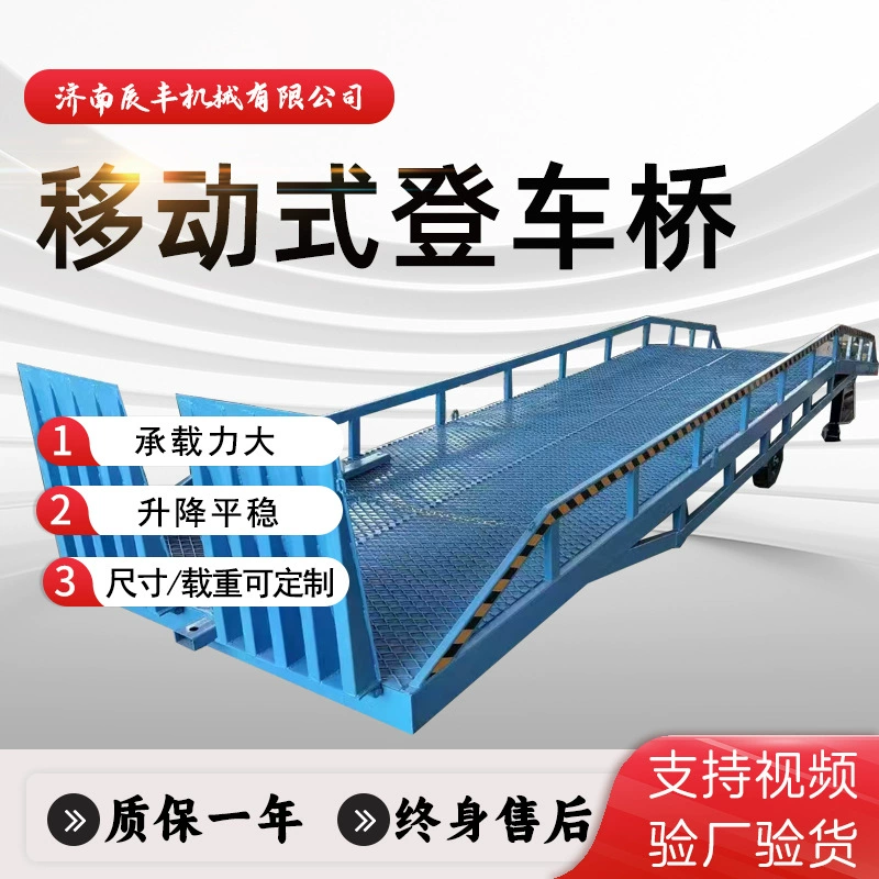 Заводская мобильная платформа для погрузки и разгрузки с гидравлическим пандусом, мобильный пандус для погрузки и разгрузки