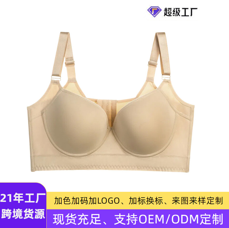In-Stock Customizable Cross-Border Plus-Size Bra, High-Quality Smooth Surface with Multiple Hooks, Minimizes Large Bust, Gathers Side Breasts, and Enhances Bust Shape In-Stock Customizable Cross-Border Plus-Size Bra, High-Quality Smooth Surface with Multiple Hooks, Minimizes Large Bust, Gathers Side Breasts, and Enhances Bust Shape