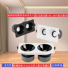 方形led射灯嵌入式格栅灯防眩光酒店商场家用展厅单头双头cob斗胆
