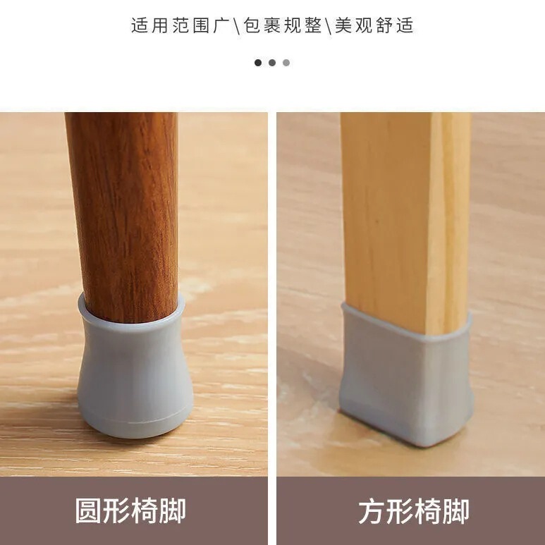 通用型椅子脚垫保护套凳子耐磨硅胶加厚垫桌椅脚垫防滑静音套|undefined