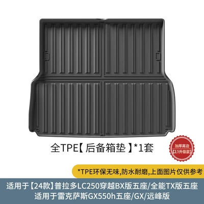 Trunk Mats, Ayaqaltılar (Kovriklər) - 24-models-of-prado-lc250-24t-traversing-bx-version24t-all-round-tx-versionlexus-gx550h-trunk-mat