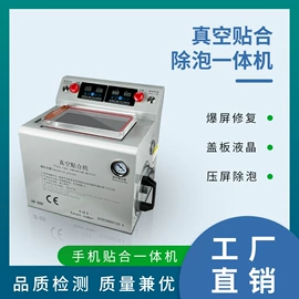 其他行业专用;其他分离设备;手机保护膜