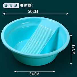 带搓衣板一体家用盆 搓板盆塑料大号加厚塑料服盆成人家用宿舍洗