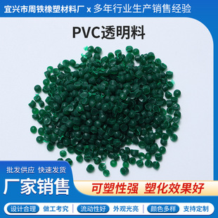 ī�G��ɫPVC͸���Ϸ��o늟o��ζ���o� PVC�����w�� �S��