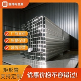 异型钢;焊管;异型管