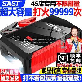 正品汽车应急启动电源12V电瓶搭电大容量移动充电宝备用打火