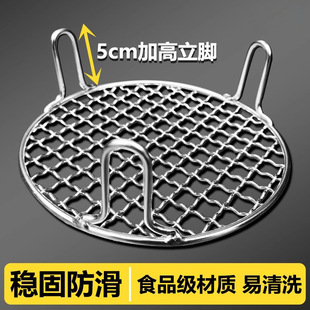 Stainless steel barbecue net round with feet round stove tea barbed wire thick barbecue grill grill electric ceramic stove net