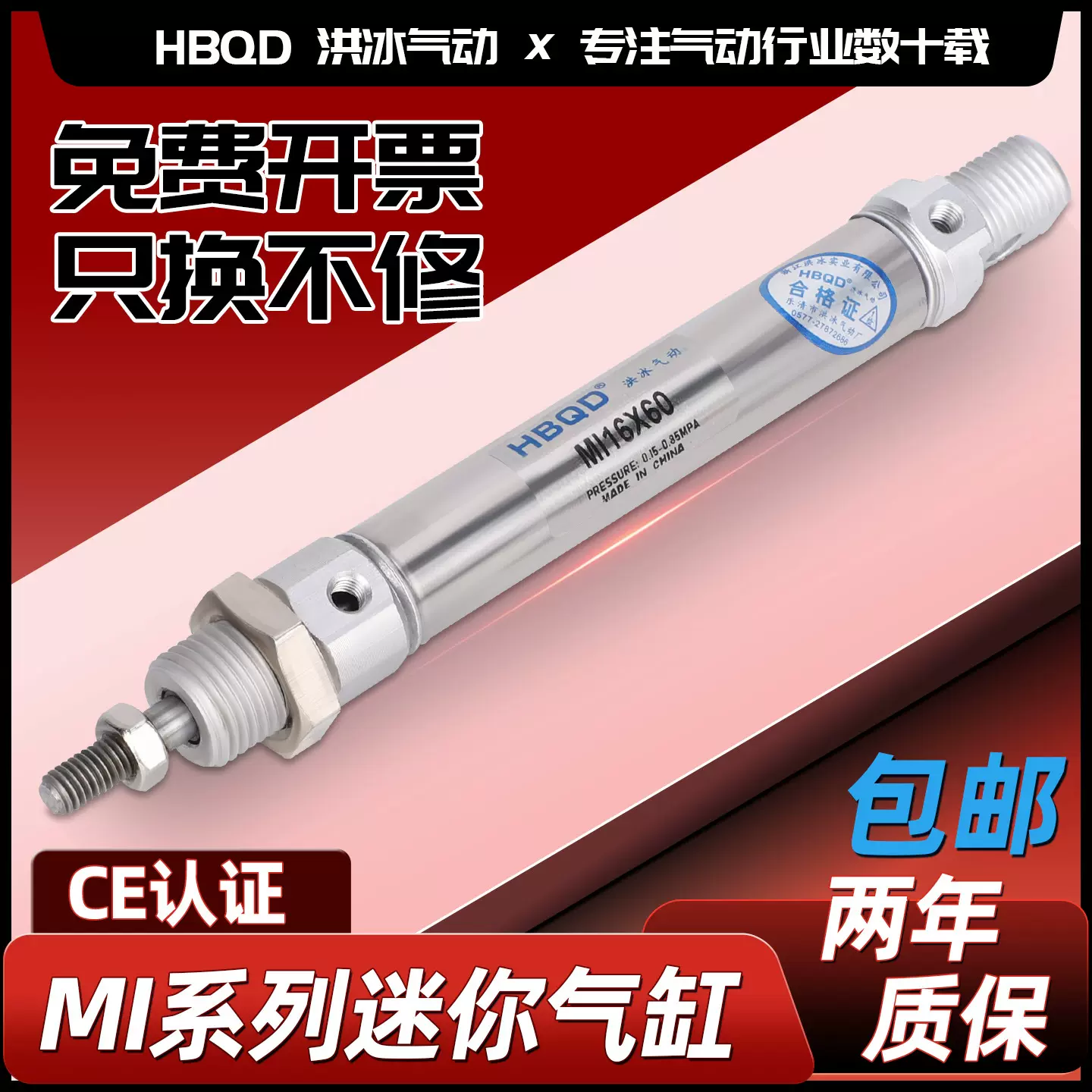 HBQD洪冰气动 MI不锈钢迷你气缸16X20*25X32X40*25X50X75亚德客型