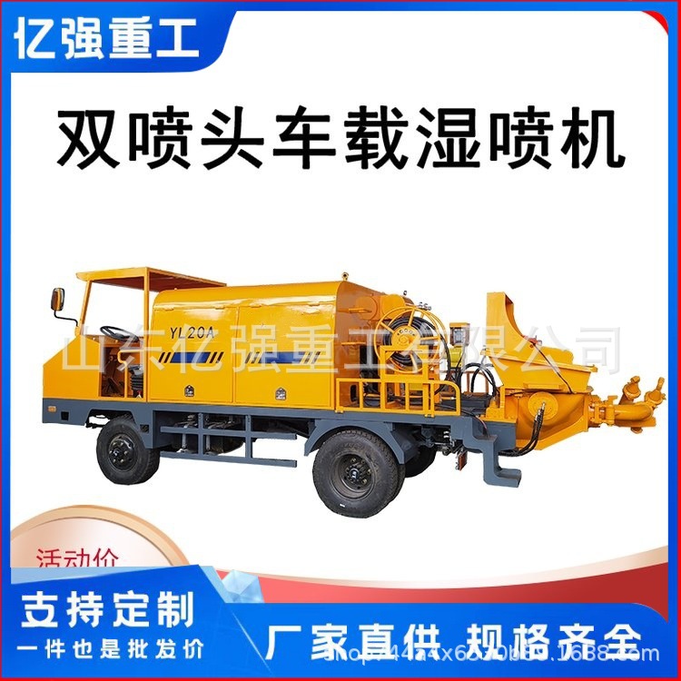 基坑支护湿喷机护坡管廊隧道液压喷浆机矿用混凝土湿喷设备