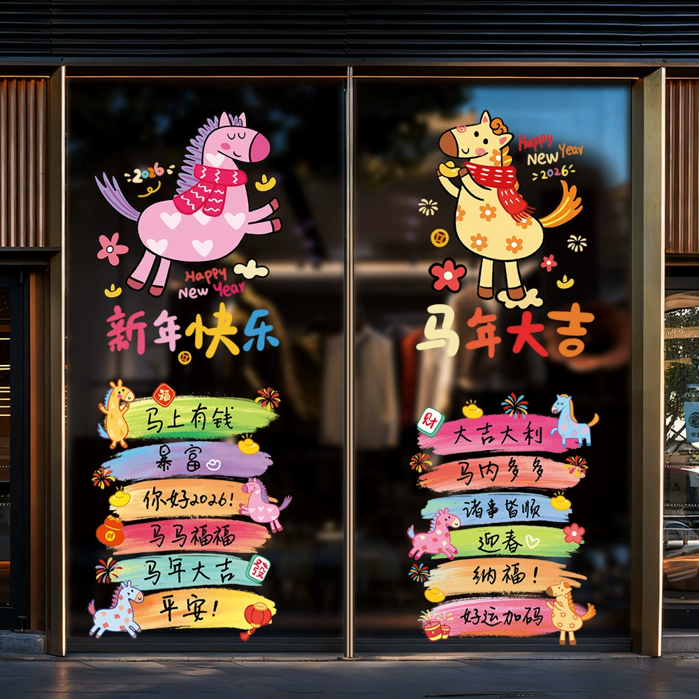 Новогодние украшения 2026 года, стикеры для стеклянных дверей торговых центров на Китайский Новый год, статические наклейки, декор для стеклянных окон, новогодние композиции для украшения помещения на Новый год