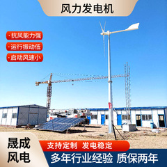 直供離網併網微風発電機屋外風景相補システム発電機大電力風力発電機