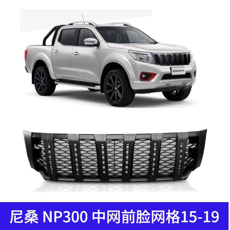Подходит для Nisanwara Navara NP300 China Net 15-19 лет автозапчасти для модификации DUKE4WD