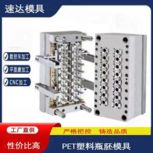 气封针阀瓶胚模具 各种口径PET 管胚化妆瓶注塑模具源头工厂量大