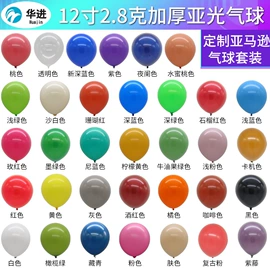 气球;气球托杆;气球打气筒