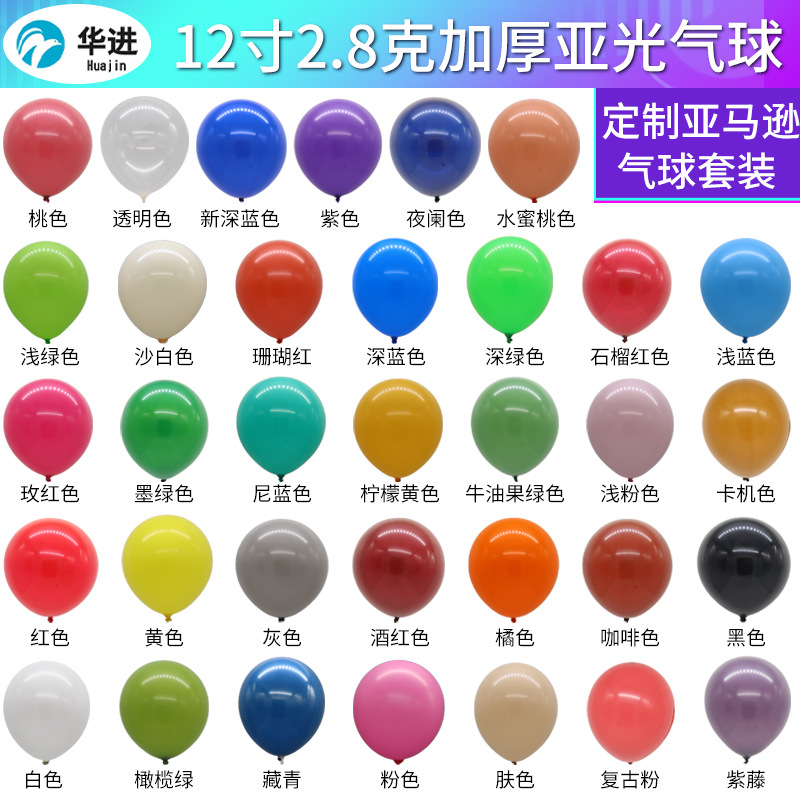 Venta al por mayor espesado látex mate globo 12 pulgadas 2,8G Amazon traje impresión 100 Pack mate globo