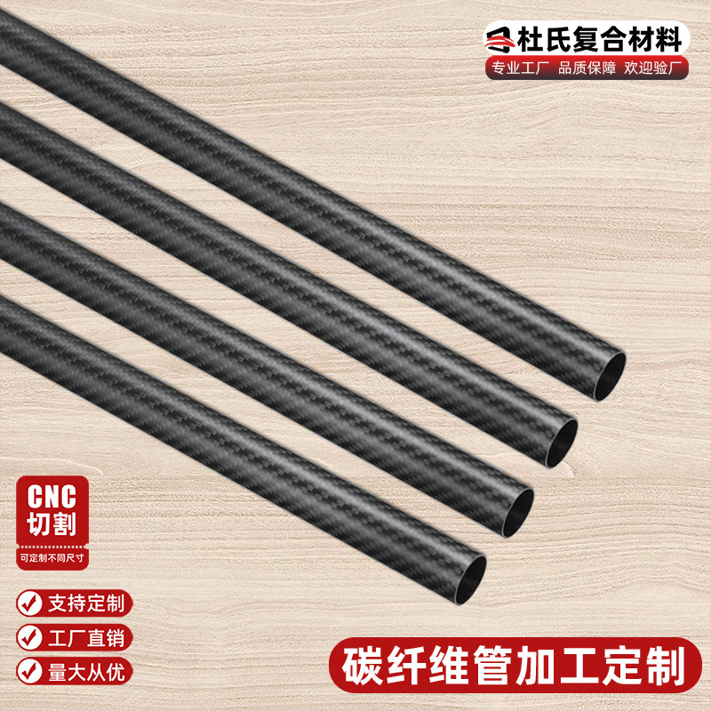 3K Carbon Fiber Rolled Tube, Carbon Fiber Molded Grooved and Perforated Full Carbon Fiber Round Tube, Lightweight Drone Telescopic Tube