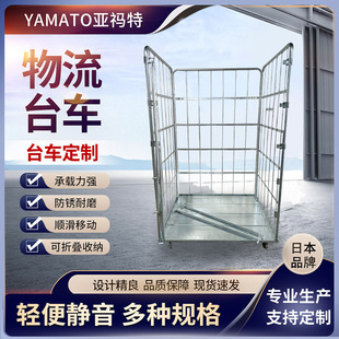 Manufacturer Customized Professional Storage Cage Truck Production Galvanized Pipe Handling Removable Anti-Rust and Wear-Resistant Logistics Trolley Wholesale
