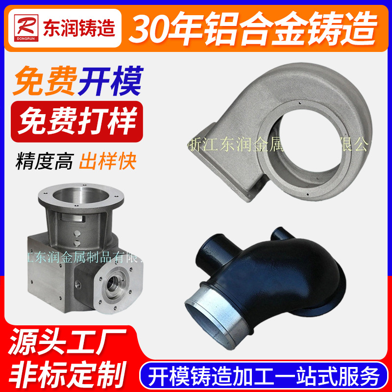 专业铝合金铸造件机械五金汽车行业设备金属型铸造配件铝铸件加工