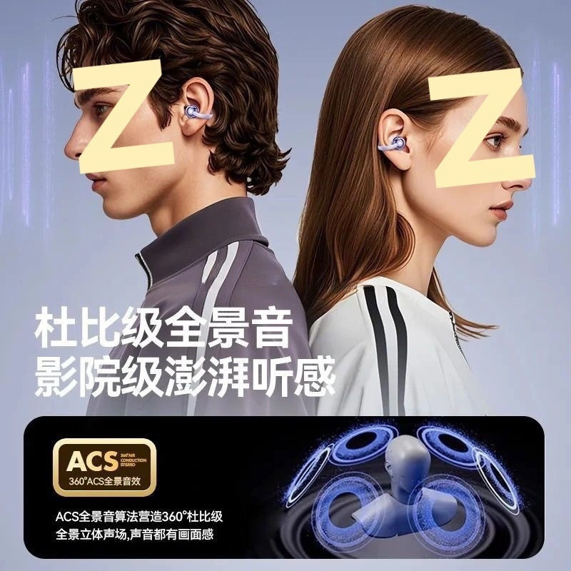 华强北FreeClip耳夹式耳机顶配开放式不入耳蓝牙无线耳机男女适用|undefined