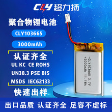 ULKC3.7V103665�ۺ����늳�3000mah��Ę��Ę���^���l���݃x늳�
