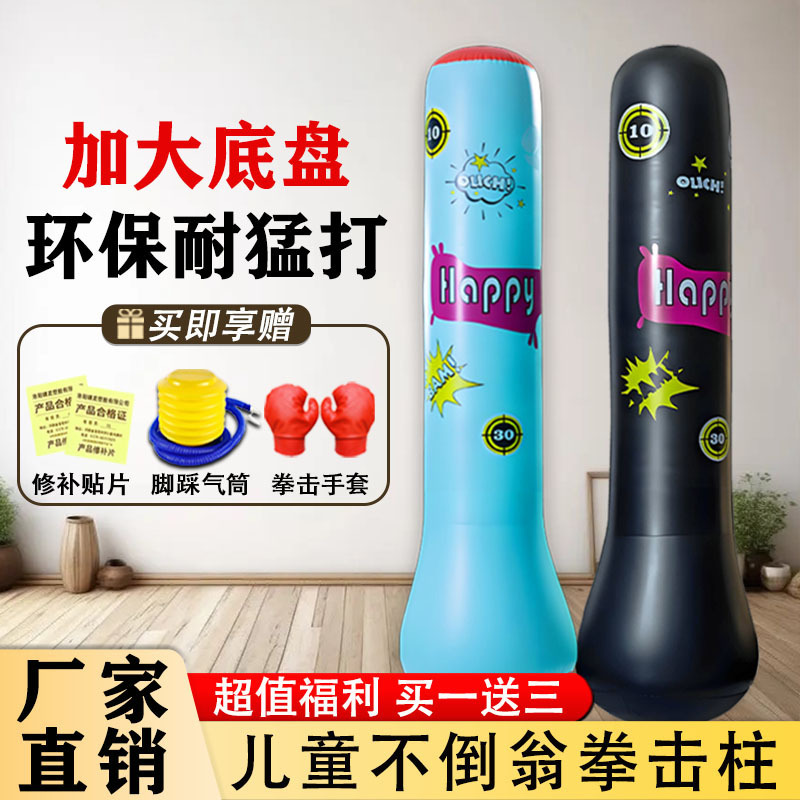 子供用インフレータブルタンブラーボクシングポスト、厚手のPVC家庭用フィットネス、自立型注水サンドバッグ、ホームフィットネス|undefined