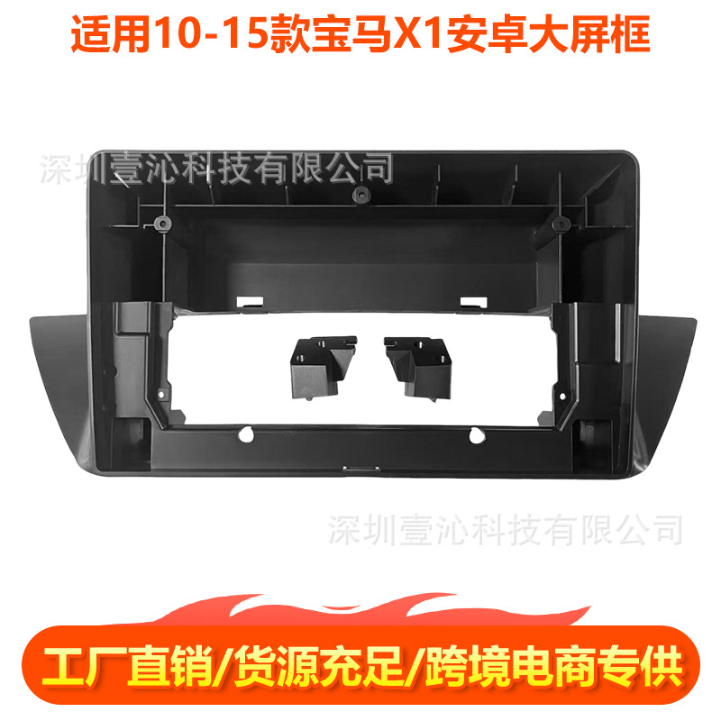 Suitable for 10-15 Bmw X1 Models, Android Large Screen Navigation Frame, Central Control Versatile Frame Panel Modification Dvd