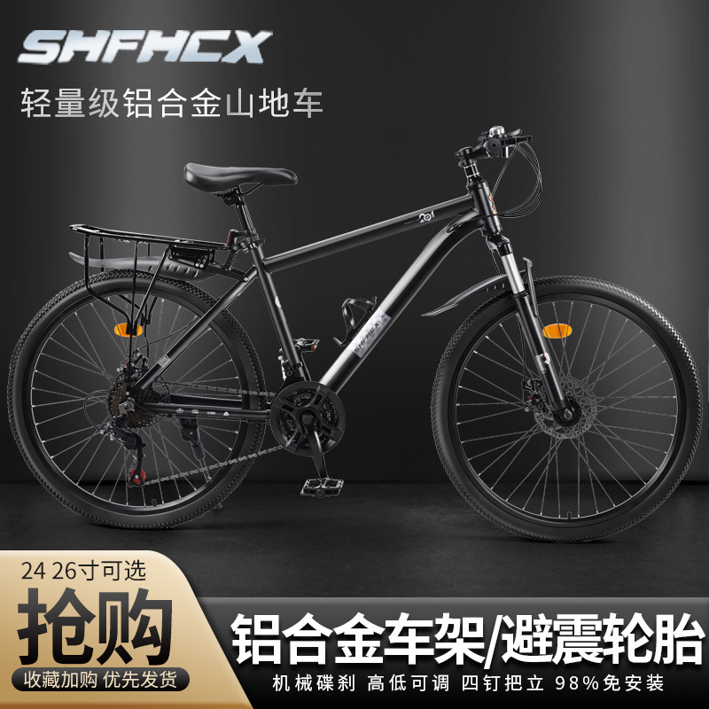 Manufacturer Wholesale Dream Bird Aluminum Alloy Mountain Bike Bicycle Outdoor Sports Commuting Student Cross-Country Work Riding