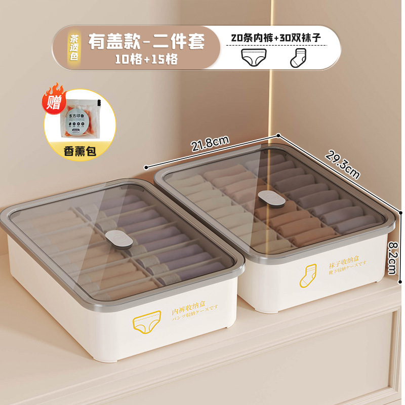 家用内衣袜子收纳盒大容量加厚塑料衣柜储物盒防尘无异味整理盒子|undefined