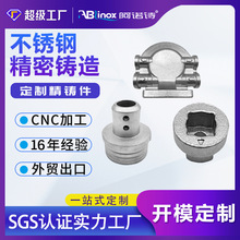 304不锈钢铸造厂316非标金属配件 隔膜泵泵体 圆立柱扶手摇头配件