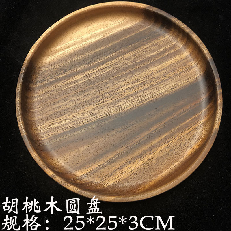 日式胡桃木托盘碟子点心盘长方形木质相思木实木果盘干泡台茶盘|undefined