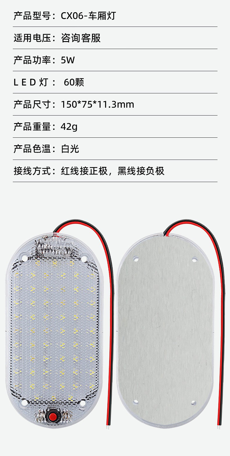 Source Factory Two-Color Rv Lights Suitable for Rvled Roof Lights, Interior Lighting, Reading Lights, Truck Compartment Lights