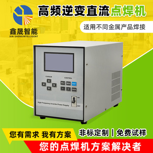 Tungsten alloy cutting tool high frequency inverter DC spot welding machine CNC portable automatic resistance welding machine equipment manufacturers
