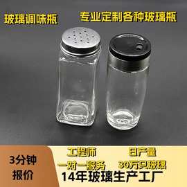 定制批发玻璃调味瓶油瓶 厨房收纳调料玻璃瓶密封小容量分装瓶