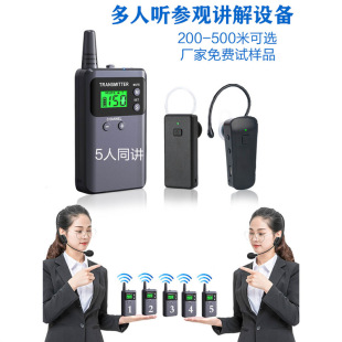 Wireless narrator rental one-to-many tour guide headset rental bicite explanation headset rental reception microphone