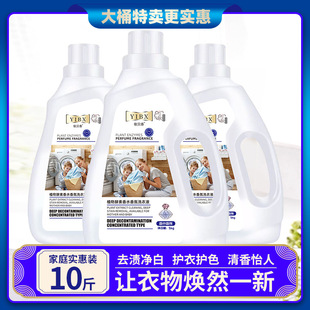 Enzyme perfume laundry detergent 10kg large barreled batch of home affordable push gift labor insurance a generation of postage