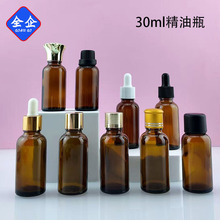 厂家现货批发30ml滴管茶色精油瓶棕色避光瓶精华原液分装玻璃
