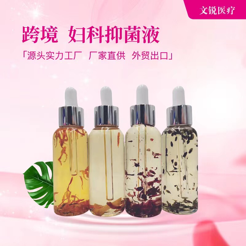 Private antibacterial oil gynecological essential oil foreign trade export private antibacterial oil spot wholesale can be customized on demand