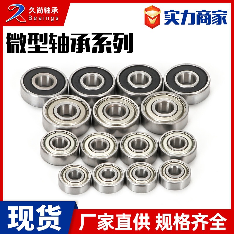 Miniature Carbon Steel Bearing 683Zz 684Zz 685Zz 686Zz 687Zz 688Zz 689Z Toy Bearing