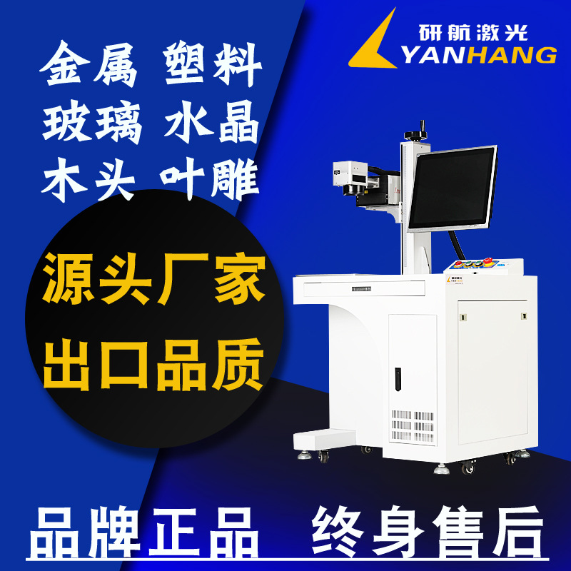 8W真皮包激光刻字雕刻机隐形防伪标记20瓦打码皮革激光打标机