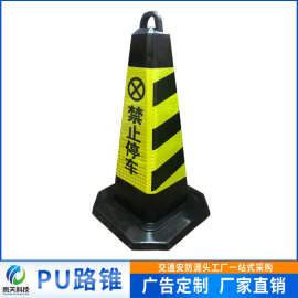 70cm反光锥橡胶PU路锥形桶交通锥雪糕桶筒请勿泊车方锥路障隔离墩