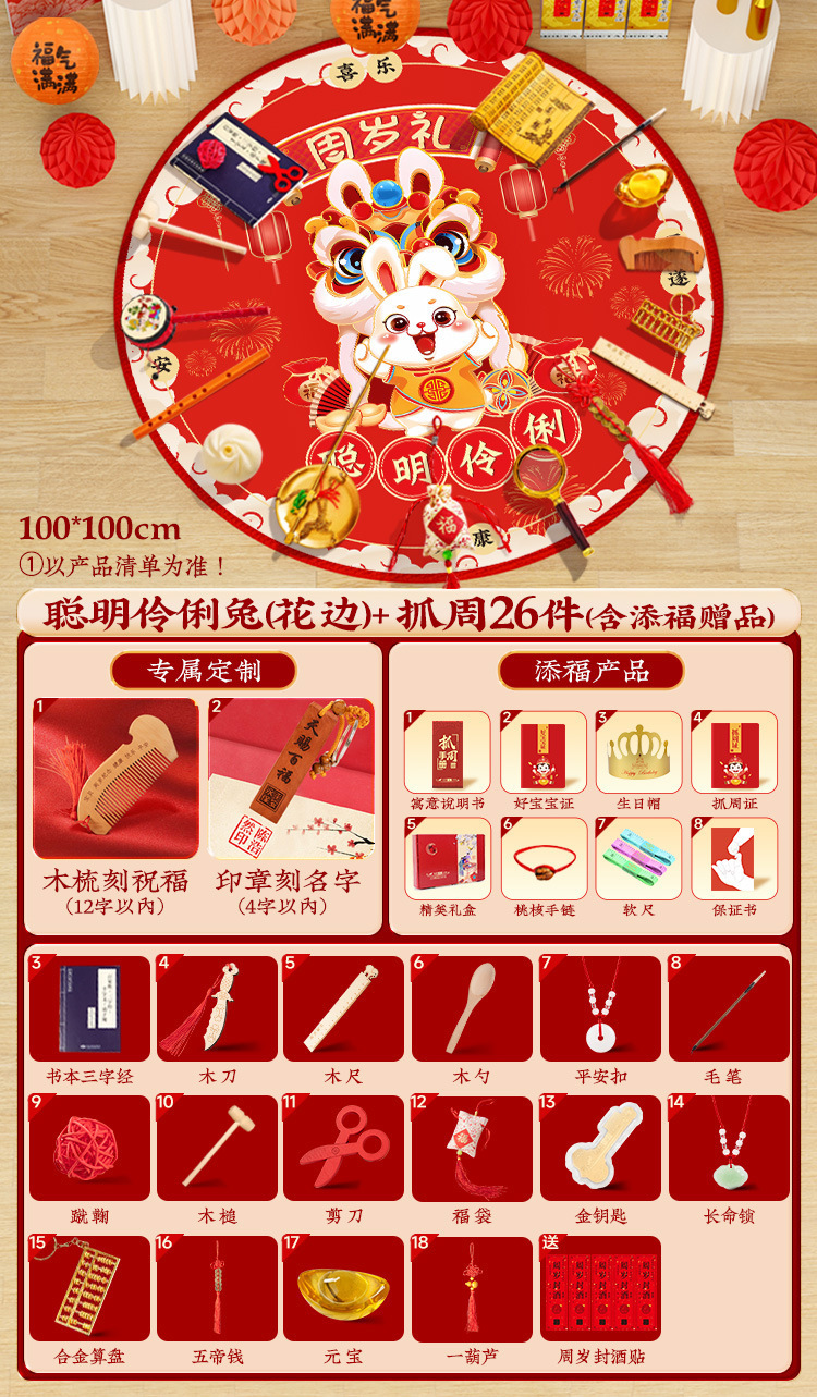 스마트 레이스 토끼 카펫 + 주말 26개 + 12CM 징 [무료 와인 밀봉 스티커]