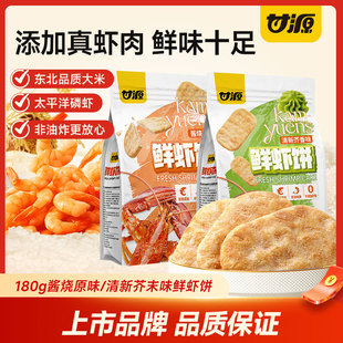 ��Դ�ΰ�180G�r�r��u��ԭζ��ĩζ������ʳɪ������b